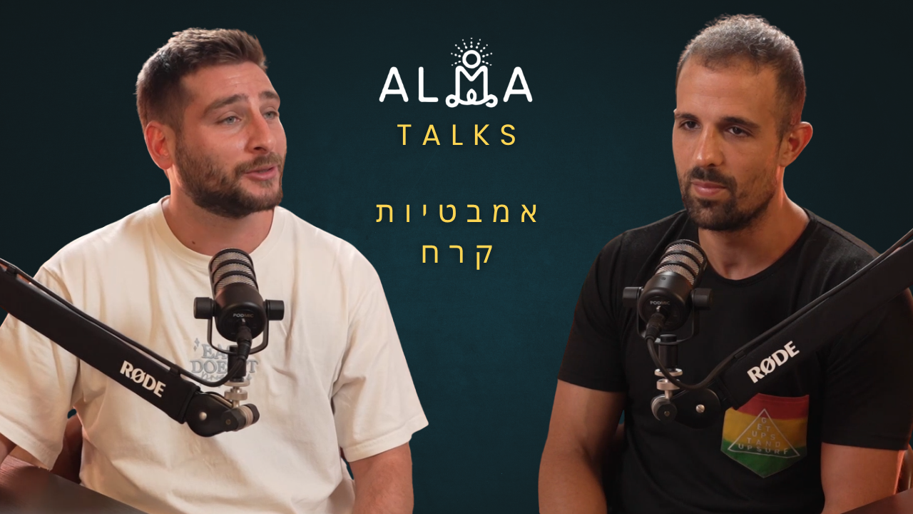 פרק אמבטיות קרח