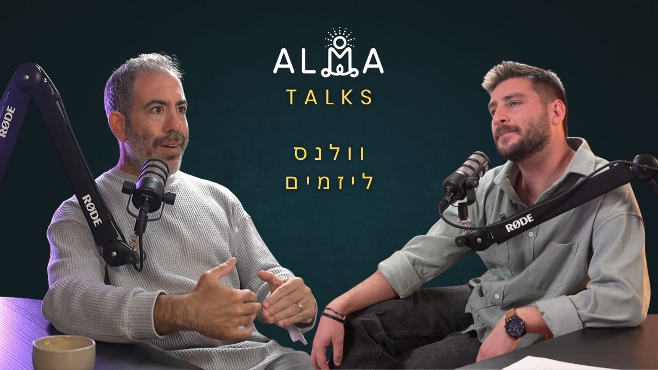 פרק 5 - וולנס ליזמים - יניב ריבלין
