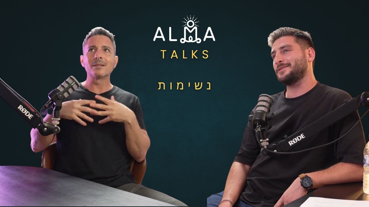 פרק 4 - נשימות: השלט הרחוק של מערכת העצבים